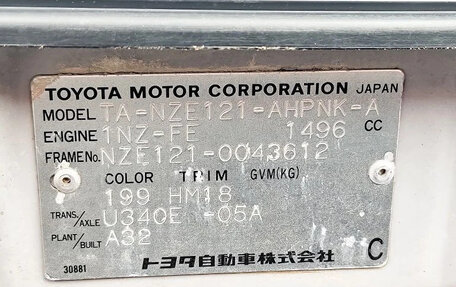 Toyota Corolla, 2001 год, 380 000 рублей, 9 фотография