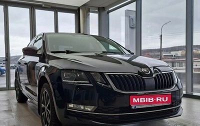 Skoda Octavia, 2018 год, 2 449 000 рублей, 1 фотография