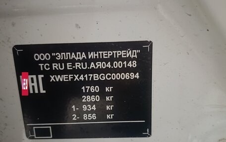 KIA Cerato III, 2016 год, 1 230 000 рублей, 7 фотография