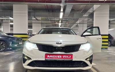 KIA Optima IV, 2020 год, 2 000 000 рублей, 1 фотография