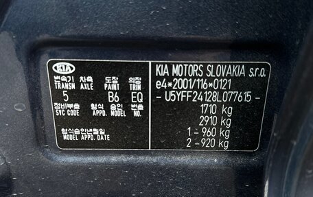 KIA cee'd I рестайлинг, 2007 год, 520 000 рублей, 9 фотография