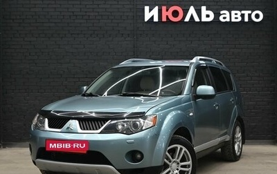 Mitsubishi Outlander III рестайлинг 3, 2008 год, 1 050 000 рублей, 1 фотография