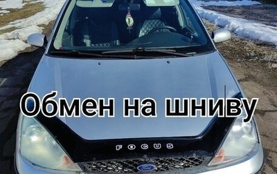 Ford Focus IV, 2004 год, 30 000 рублей, 1 фотография