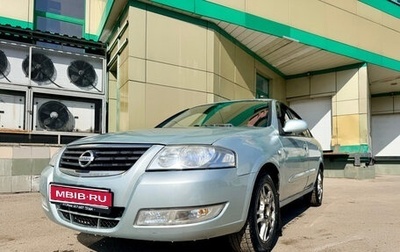 Nissan Almera Classic, 2006 год, 390 000 рублей, 1 фотография