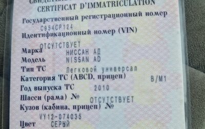 Nissan AD III, 2010 год, 480 000 рублей, 1 фотография