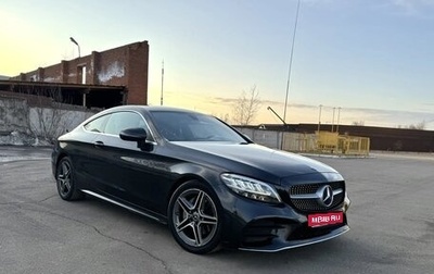 Mercedes-Benz C-Класс, 2019 год, 2 680 000 рублей, 1 фотография