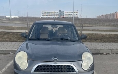 Lifan Smily I (330) рестайлинг, 2011 год, 170 000 рублей, 1 фотография