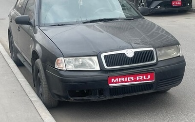Skoda Octavia IV, 2003 год, 155 000 рублей, 1 фотография