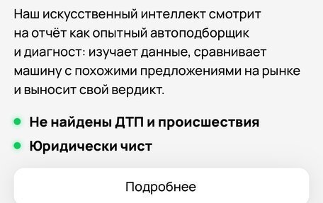 Ford Focus IV, 2003 год, 180 000 рублей, 11 фотография