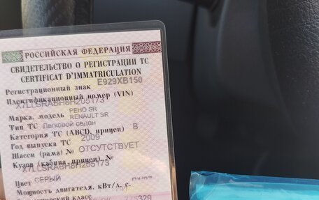 Renault Logan I, 2009 год, 370 000 рублей, 9 фотография
