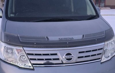 Nissan Serena III, 2010 год, 1 139 999 рублей, 1 фотография