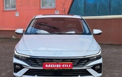 Hyundai Elantra, 2023 год, 1 890 000 рублей, 1 фотография