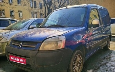 Citroen Berlingo II рестайлинг, 2004 год, 299 900 рублей, 1 фотография