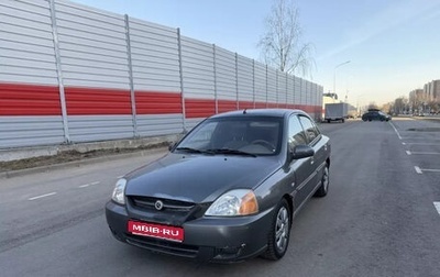 KIA Rio II, 2005 год, 215 000 рублей, 1 фотография