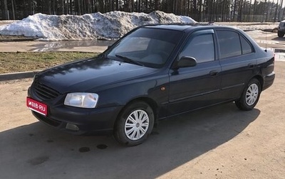 Hyundai Accent II, 2009 год, 275 000 рублей, 1 фотография