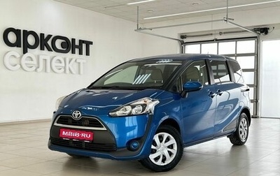 Toyota Sienta II, 2018 год, 1 540 000 рублей, 1 фотография