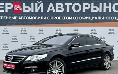 Volkswagen Passat CC I рестайлинг, 2011 год, 849 000 рублей, 1 фотография