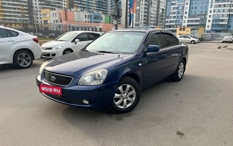 KIA Magentis II рестайлинг, 2008 год, 540 000 рублей, 1 фотография