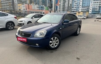 KIA Magentis II рестайлинг, 2008 год, 540 000 рублей, 1 фотография