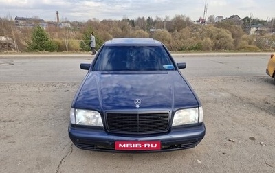 Mercedes-Benz S-Класс, 1997 год, 2 300 000 рублей, 1 фотография