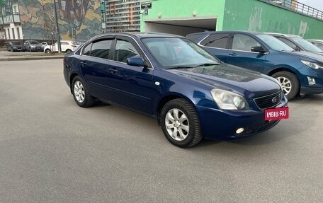KIA Magentis II рестайлинг, 2008 год, 540 000 рублей, 3 фотография