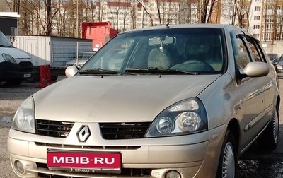 Renault Symbol I, 2006 год, 380 000 рублей, 1 фотография