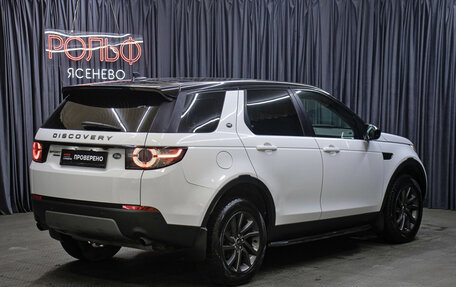 Land Rover Discovery Sport I рестайлинг, 2015 год, 1 998 000 рублей, 5 фотография