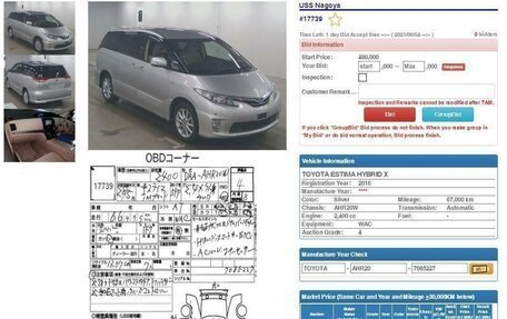 Toyota Estima III рестайлинг -2, 2016 год, 2 700 000 рублей, 13 фотография