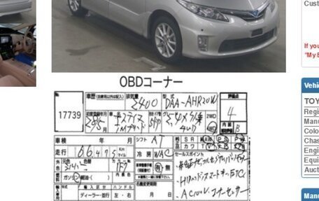 Toyota Estima III рестайлинг -2, 2016 год, 2 700 000 рублей, 17 фотография