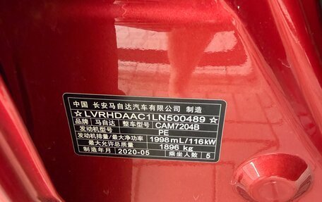 Mazda CX-30 I, 2020 год, 2 090 000 рублей, 17 фотография