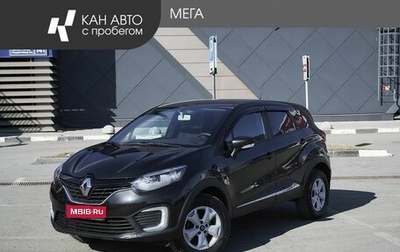 Renault Kaptur I рестайлинг, 2020 год, 1 678 000 рублей, 1 фотография