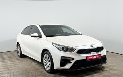 KIA Cerato IV, 2018 год, 1 748 200 рублей, 1 фотография