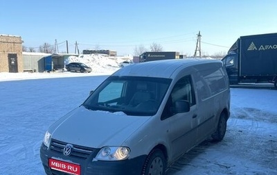 Volkswagen Caddy III рестайлинг, 2008 год, 720 000 рублей, 1 фотография