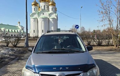 Mazda MPV II, 2003 год, 1 200 000 рублей, 1 фотография