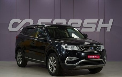 Geely Atlas I, 2018 год, 1 690 111 рублей, 1 фотография