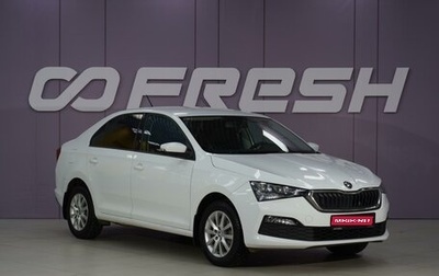 Skoda Rapid II, 2020 год, 1 580 111 рублей, 1 фотография