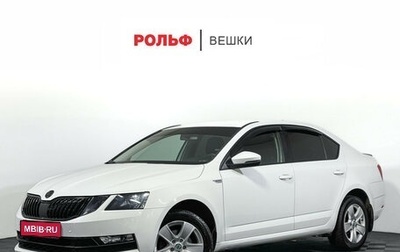 Skoda Octavia, 2020 год, 1 810 000 рублей, 1 фотография