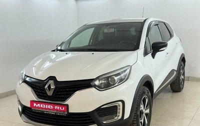 Renault Kaptur I рестайлинг, 2019 год, 830 000 рублей, 1 фотография