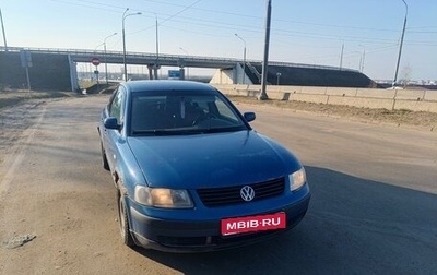Volkswagen Passat B5+ рестайлинг, 1998 год, 140 000 рублей, 1 фотография