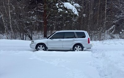 Subaru Forester, 2003 год, 700 000 рублей, 1 фотография