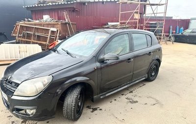Opel Astra H, 2006 год, 350 000 рублей, 1 фотография