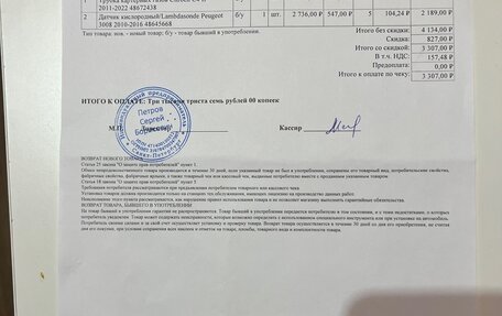 Peugeot 308 II, 2011 год, 690 000 рублей, 14 фотография