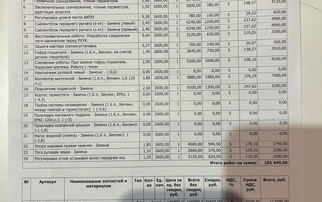 Peugeot 308 II, 2011 год, 690 000 рублей, 16 фотография