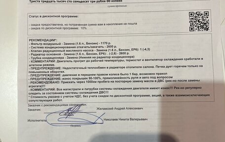 Peugeot 308 II, 2011 год, 690 000 рублей, 17 фотография