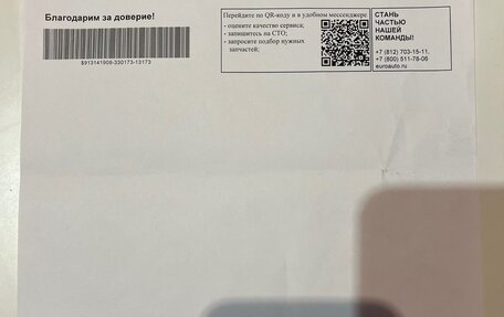 Peugeot 308 II, 2011 год, 690 000 рублей, 18 фотография