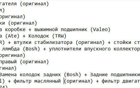 Renault Sandero II рестайлинг, 2014 год, 1 070 000 рублей, 33 фотография