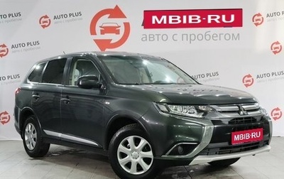 Mitsubishi Outlander III рестайлинг 3, 2016 год, 1 500 000 рублей, 1 фотография