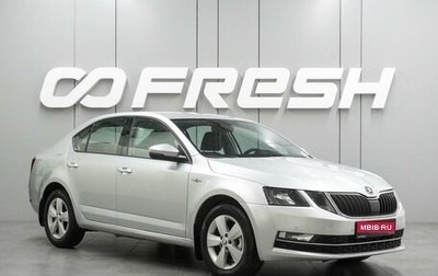 Skoda Octavia, 2018 год, 1 564 000 рублей, 1 фотография