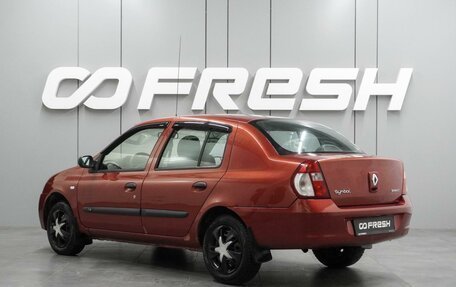 Renault Symbol I, 2006 год, 329 000 рублей, 2 фотография