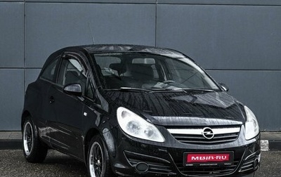 Opel Corsa D, 2007 год, 649 000 рублей, 1 фотография